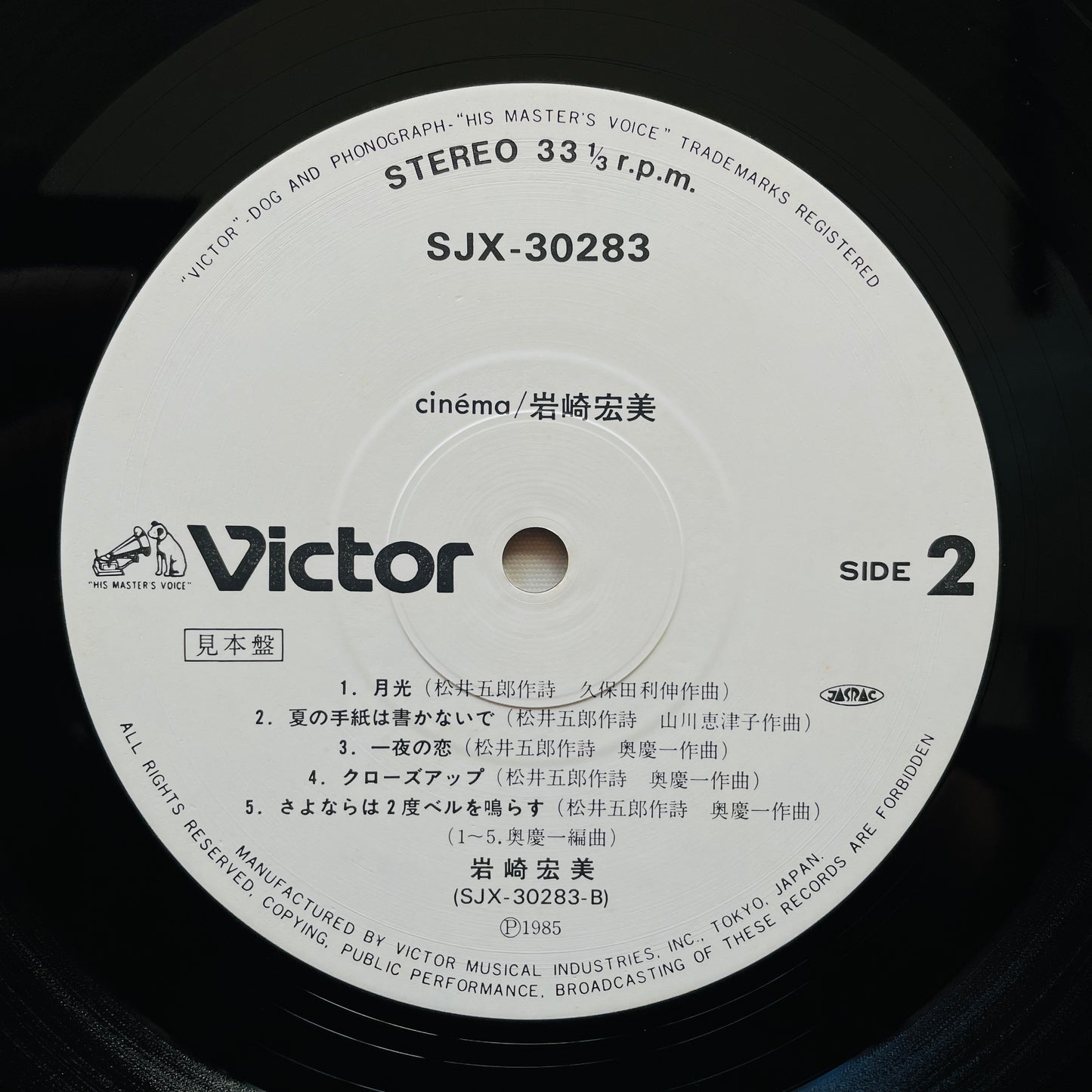 Hiromi Iwasaki – Cinema (Original, Promo)