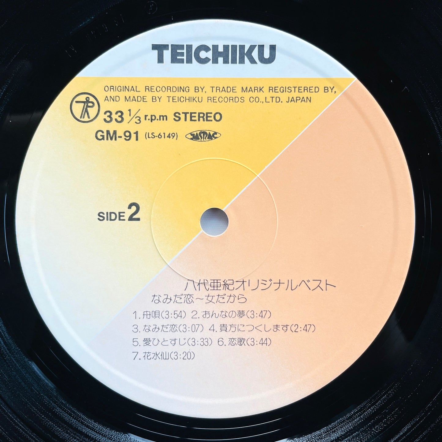 Aki Yashiro - Original Best (Compilation)