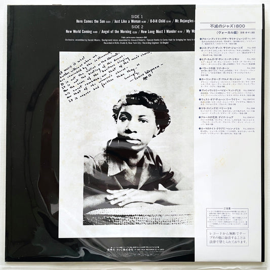 Nina Simone – Here Comes The Sun (Japanese Press) - Portal Records