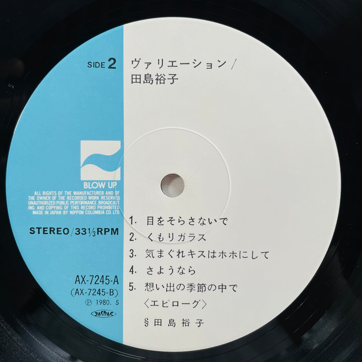 Yuko Tajima - Variation (Original) - Portal Records