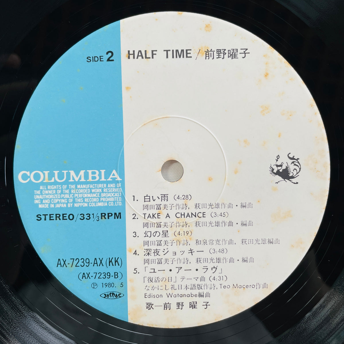 Yoko Maeno – Half Time (Original) - Portal Records