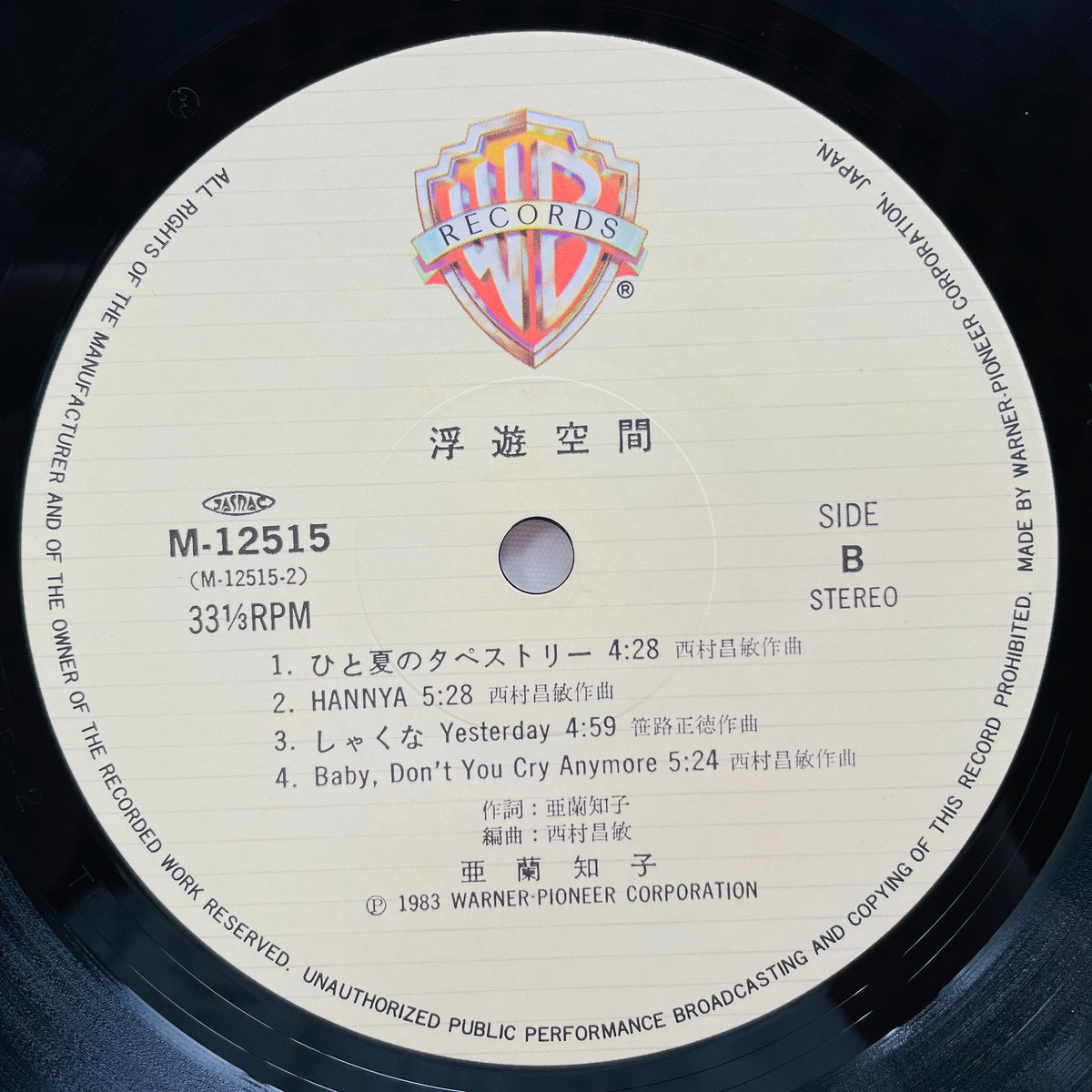 Tomoko Aran – Fuyü-Kükan (Original) - Portal Records
