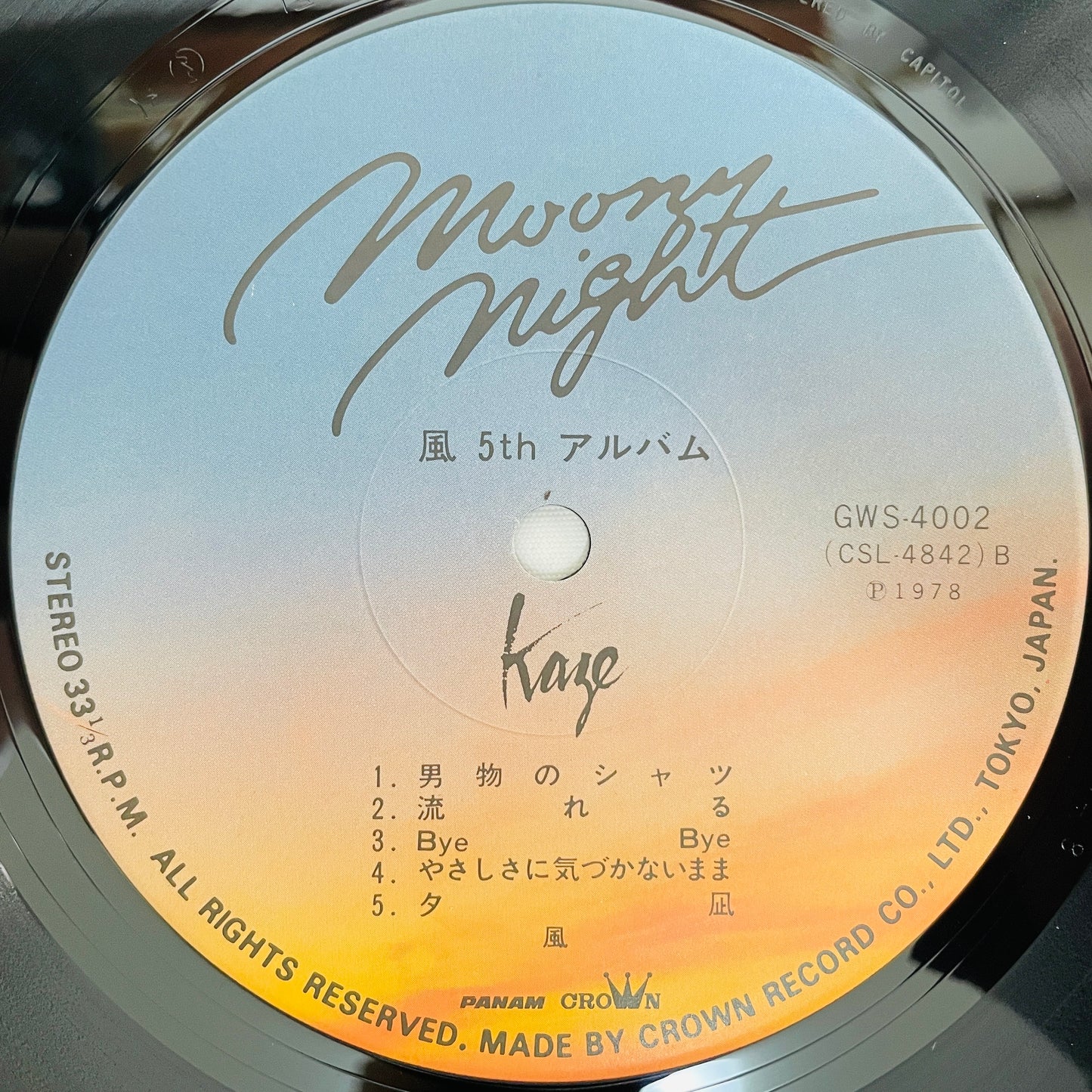 Kaze - Moony Night - Portal Records