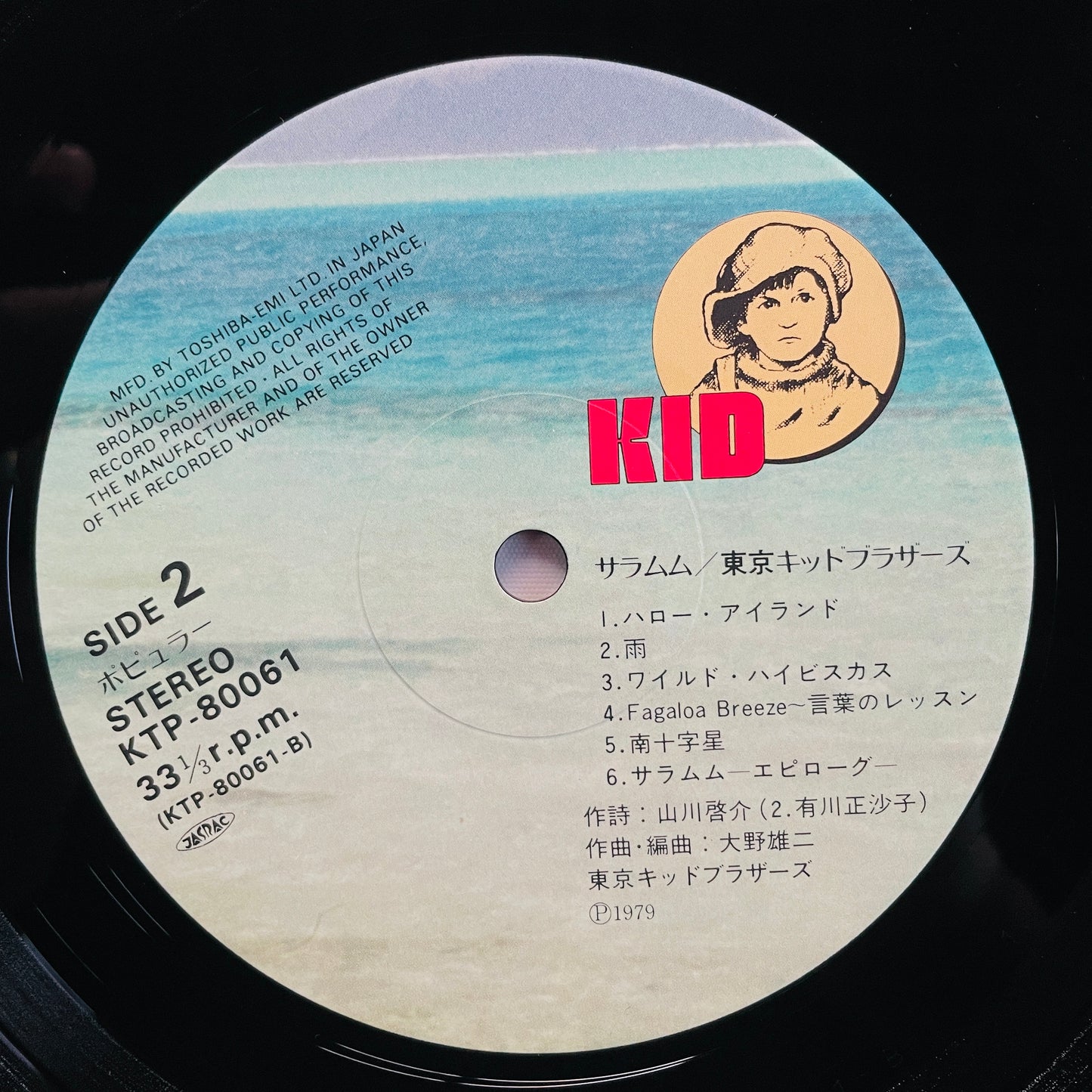 Tokyo Kid Brothers – Saramumu (Original)