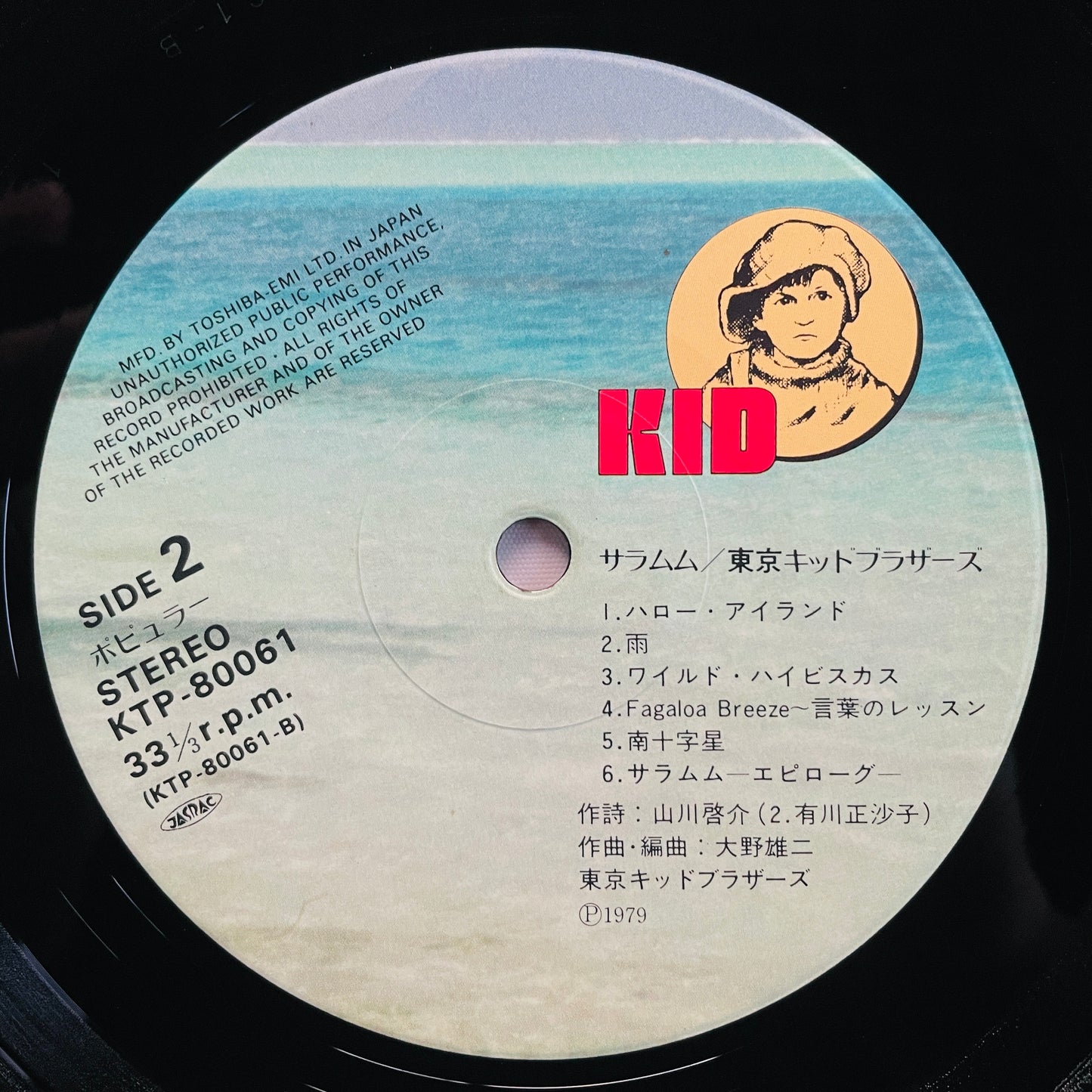 Tokyo Kid Brothers – Saramumu (Original)