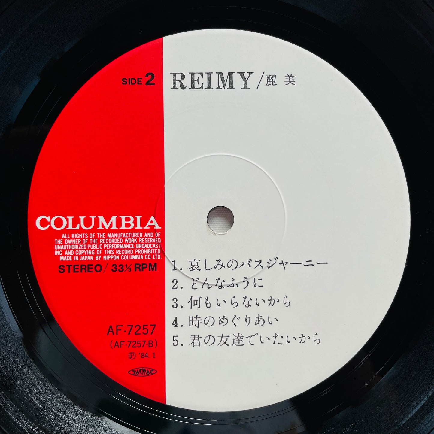 Reimy - Self Titled (Original)