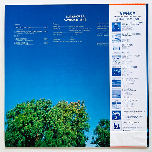 Kohsuke Mine – Sunshower (2nd Pressing)