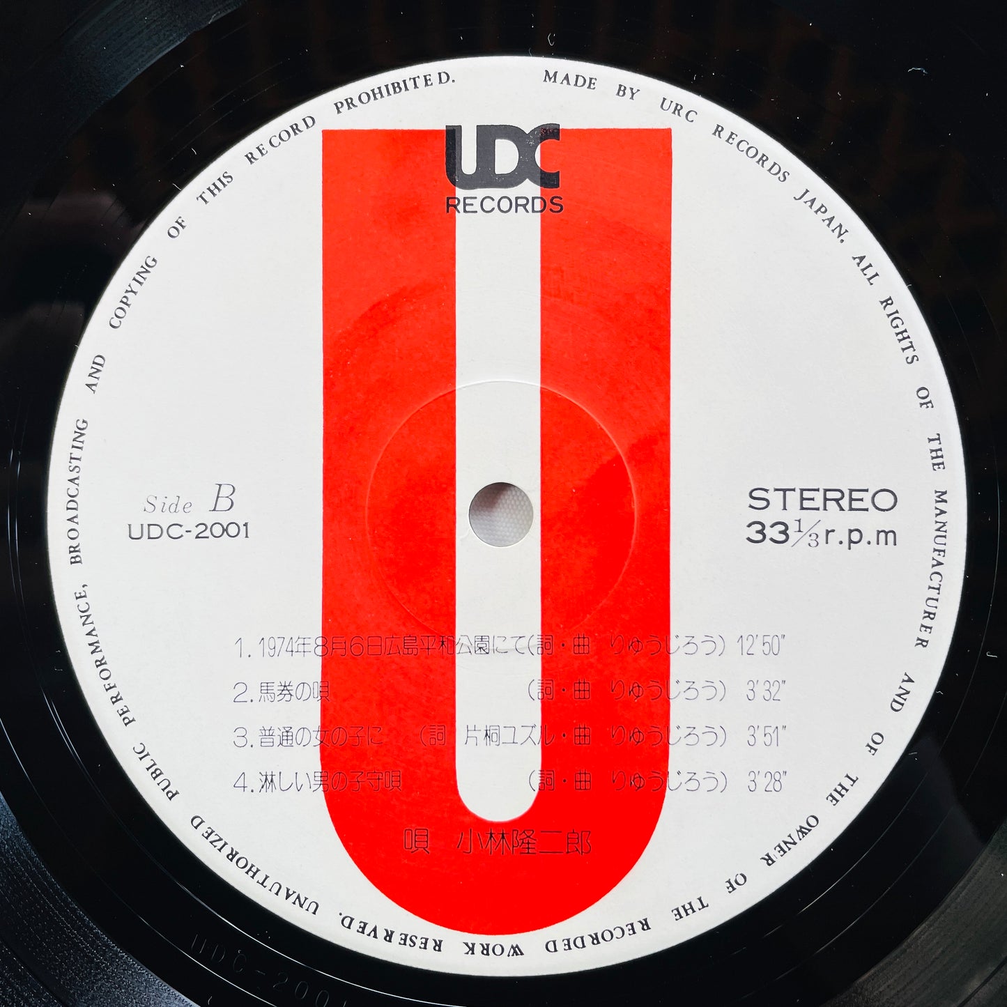 Ryujiro Kobayashi - Hito wa Mina Tabibito