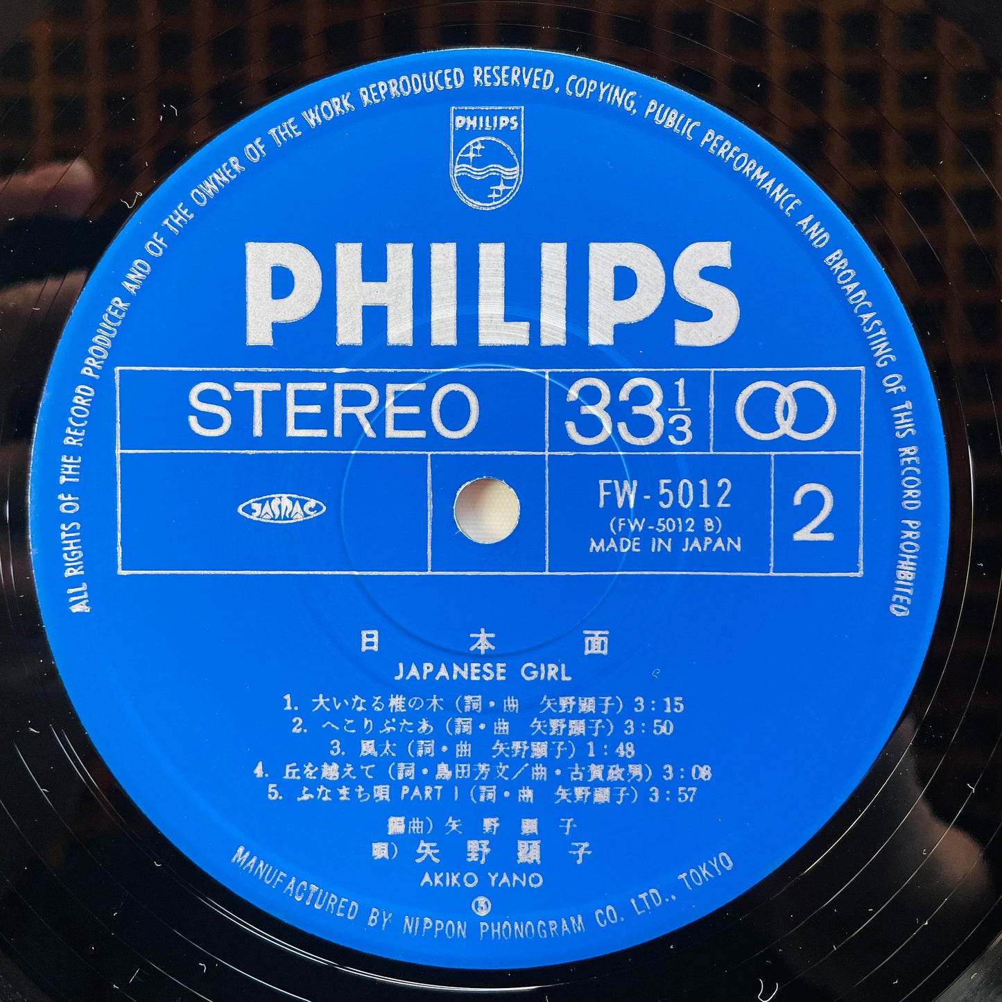 Akiko Yano - Japanese Girl (Original)