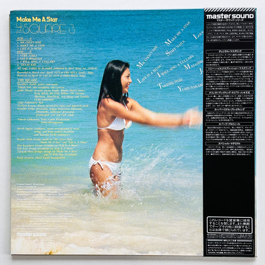 The Square - Make Me A Star (Audiophile Master Sound)