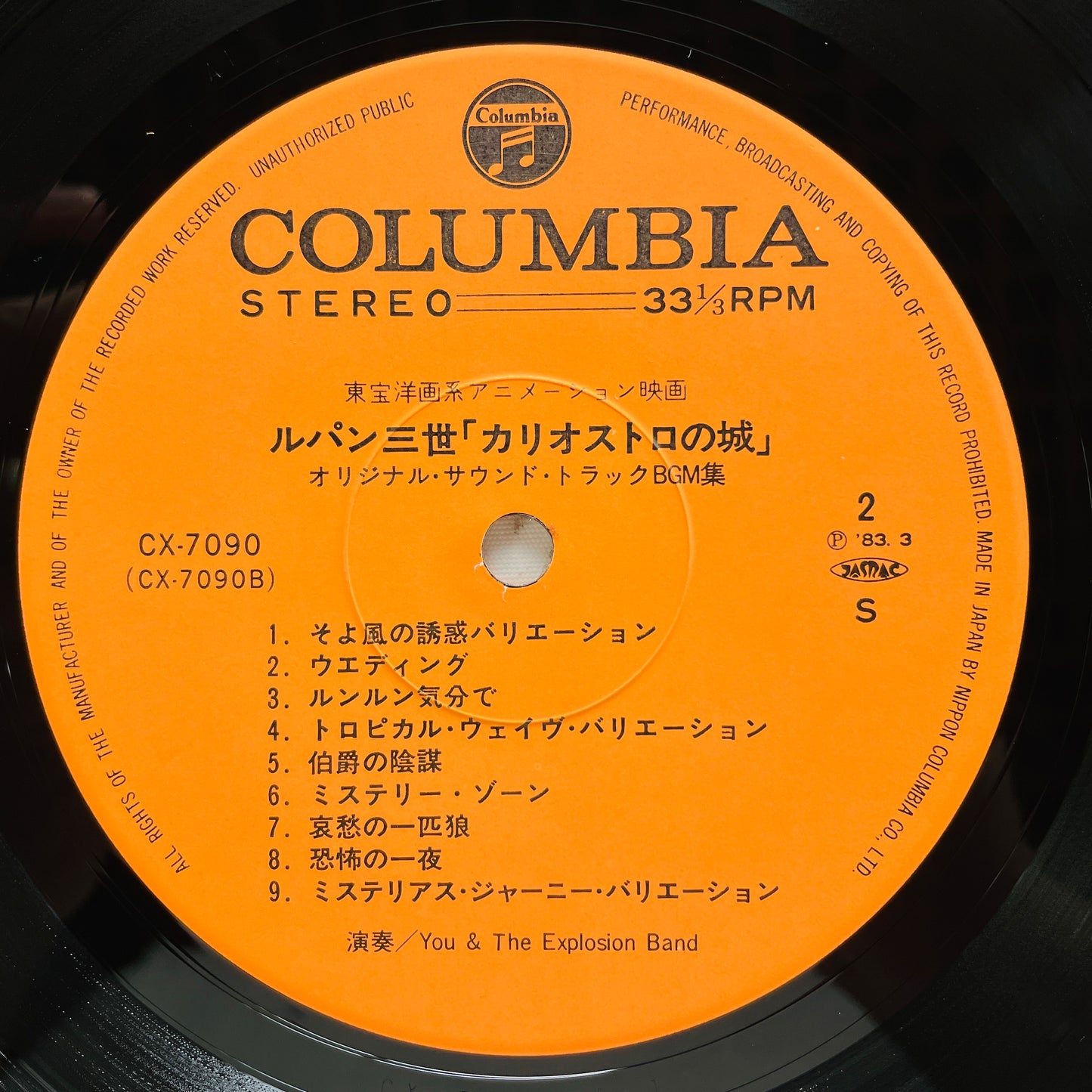 Yuji Ohno - The Castle of Cagliostro Original Soundtrack (Original)