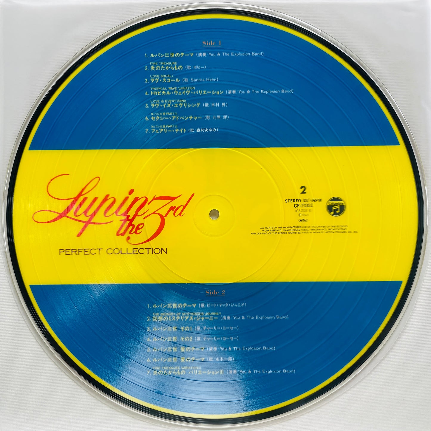 Various – Lupin The 3rd Perfect Collection (Original, Picture Vinyl)