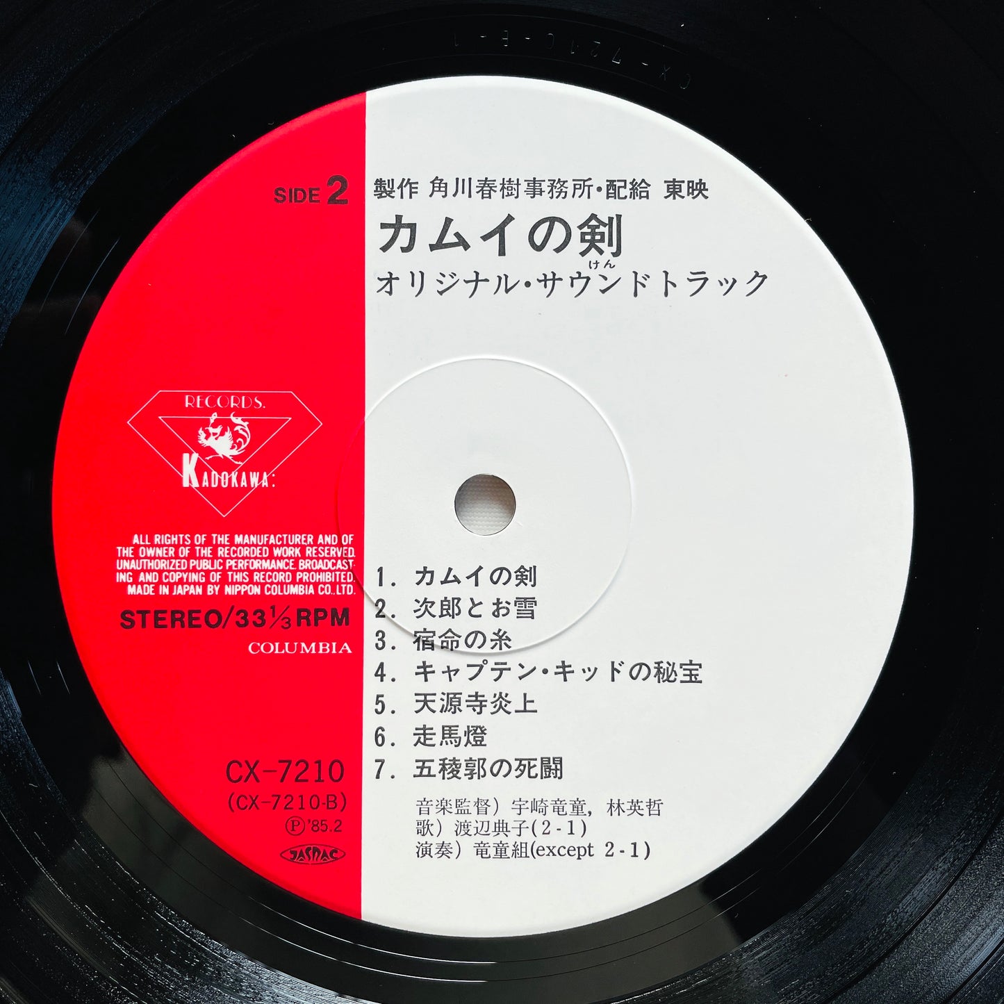 Ryudo Uzaki & Eitetsu Hayashi - The Dagger Of Kamui (Original, w/Poster)