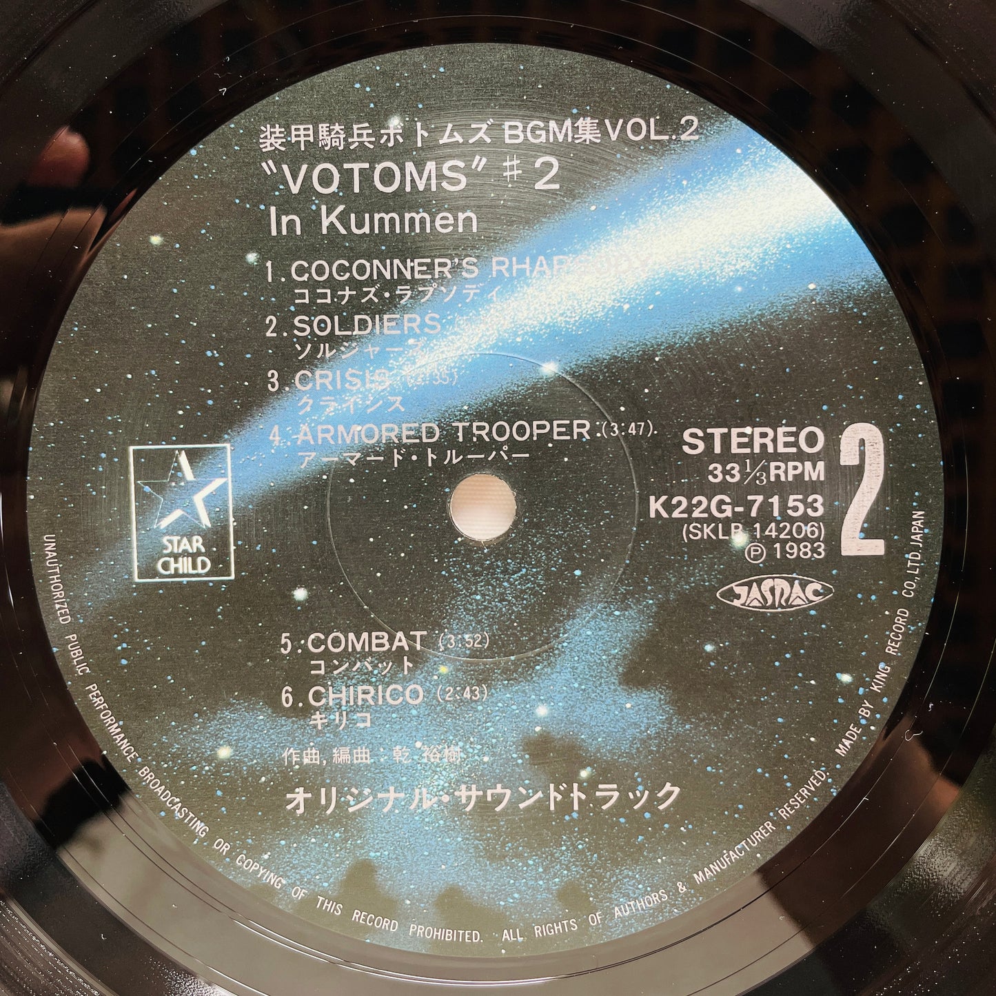 Hiroki Inui - Votoms #2 In Kummen (Original, w/Poster)