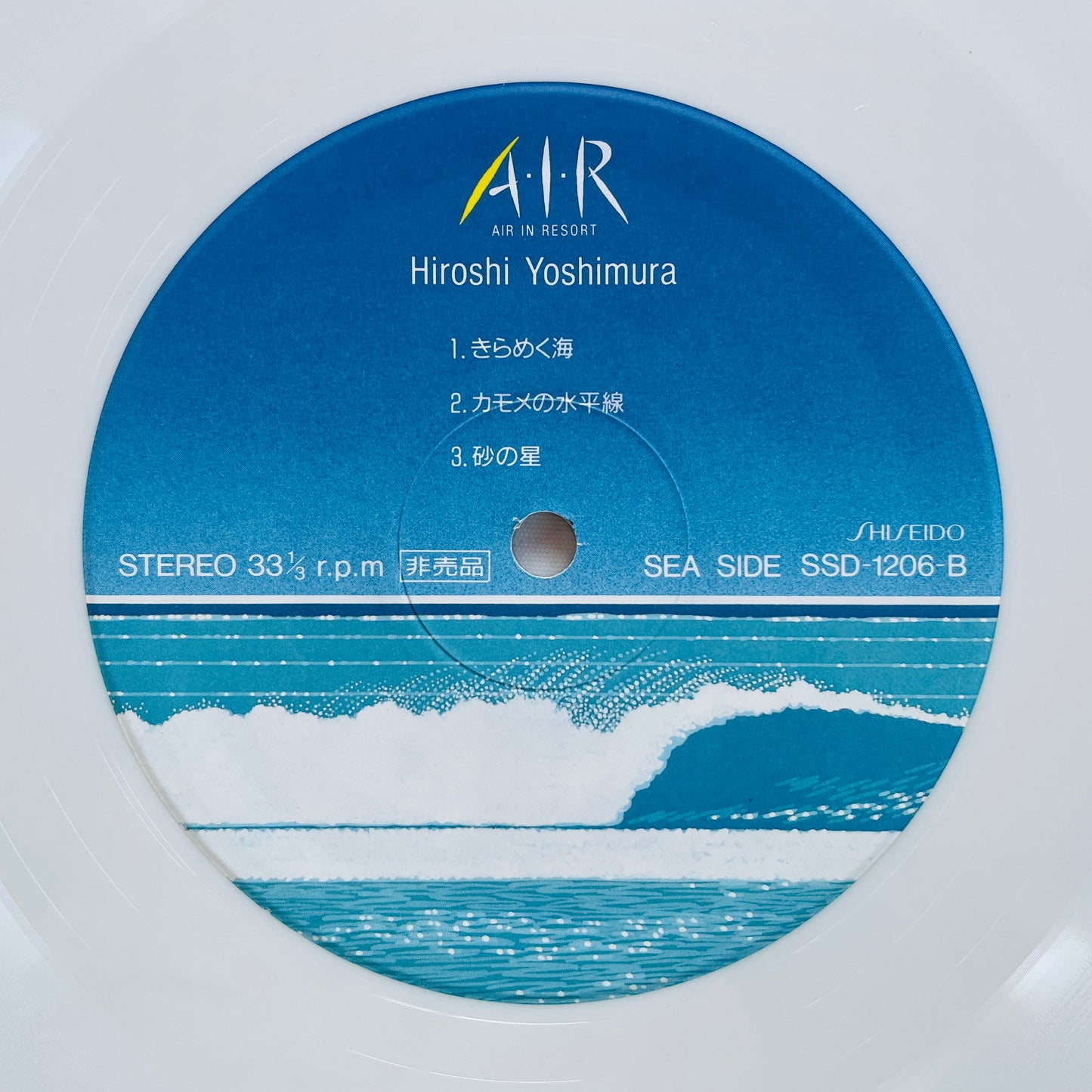 Hiroshi Yoshimura - A・I・R (Original, w/Outer Sleeve)
