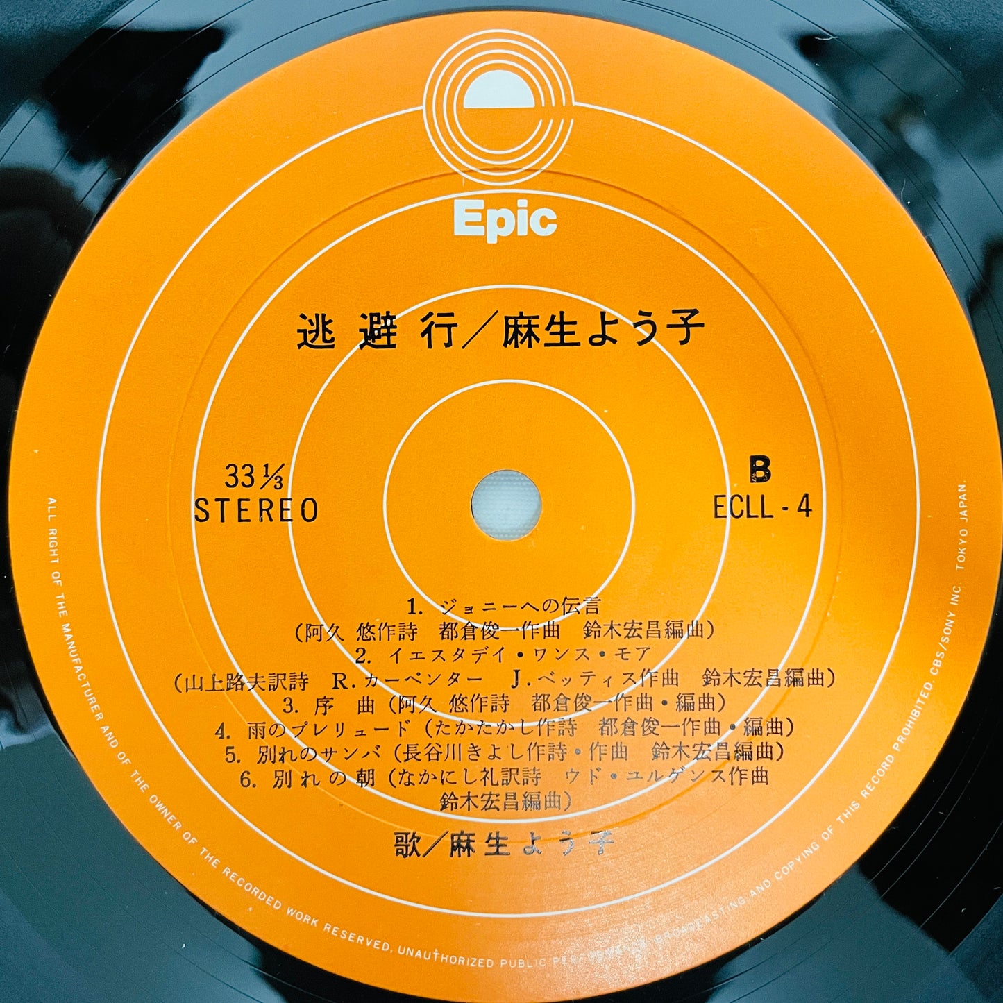 Yoko Aso - Touhiko - Portal Records