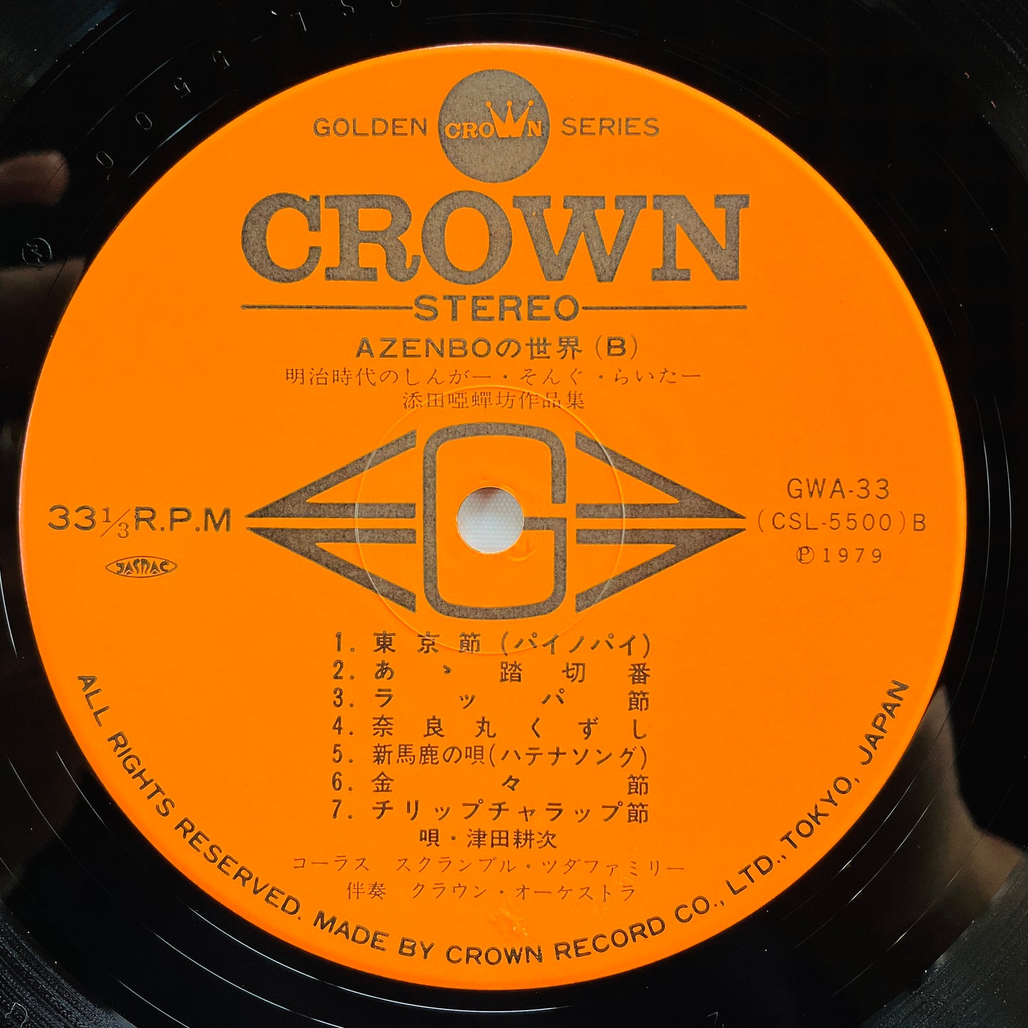 Koji Tsuda - The World Of Azenbo (Original)