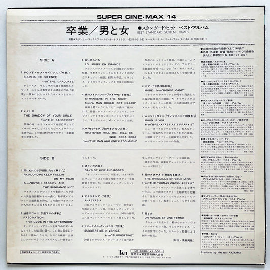 Stanley Maxfield (Yuji Ohno) – Best Standard Screen Themes (Library)