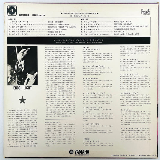 Enoch Light & The Light Brigade - Yamaha Natural Sound 4 Channel (Japanese Press) - Portal Records
