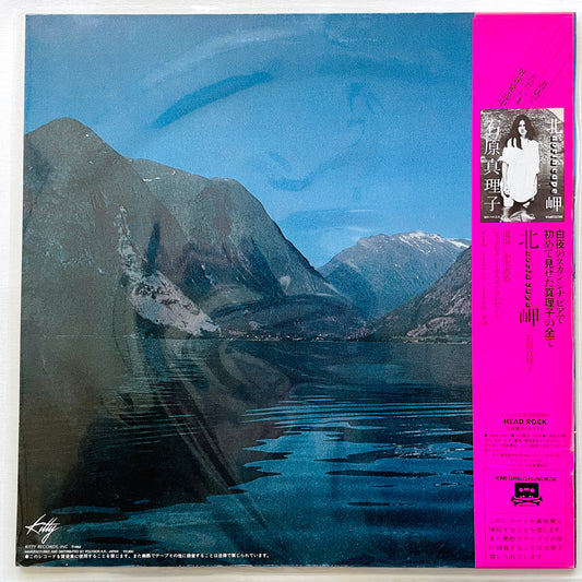 Mariko Ishihara - North Cape (Original, Promo) - Portal Records