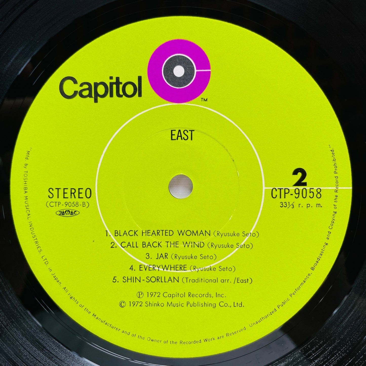 East - Self Titled (Original) - Portal Records