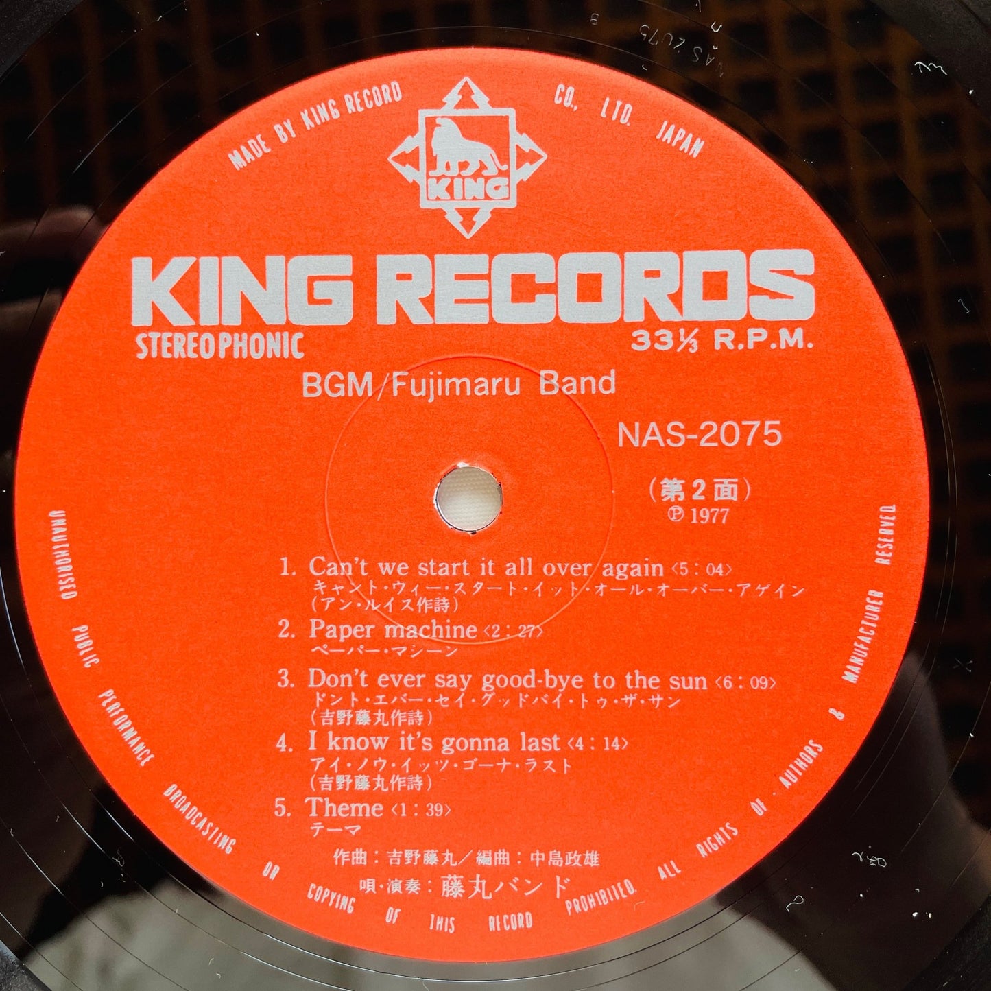 Fujimaru Band – BGM (Reissue) - Portal Records