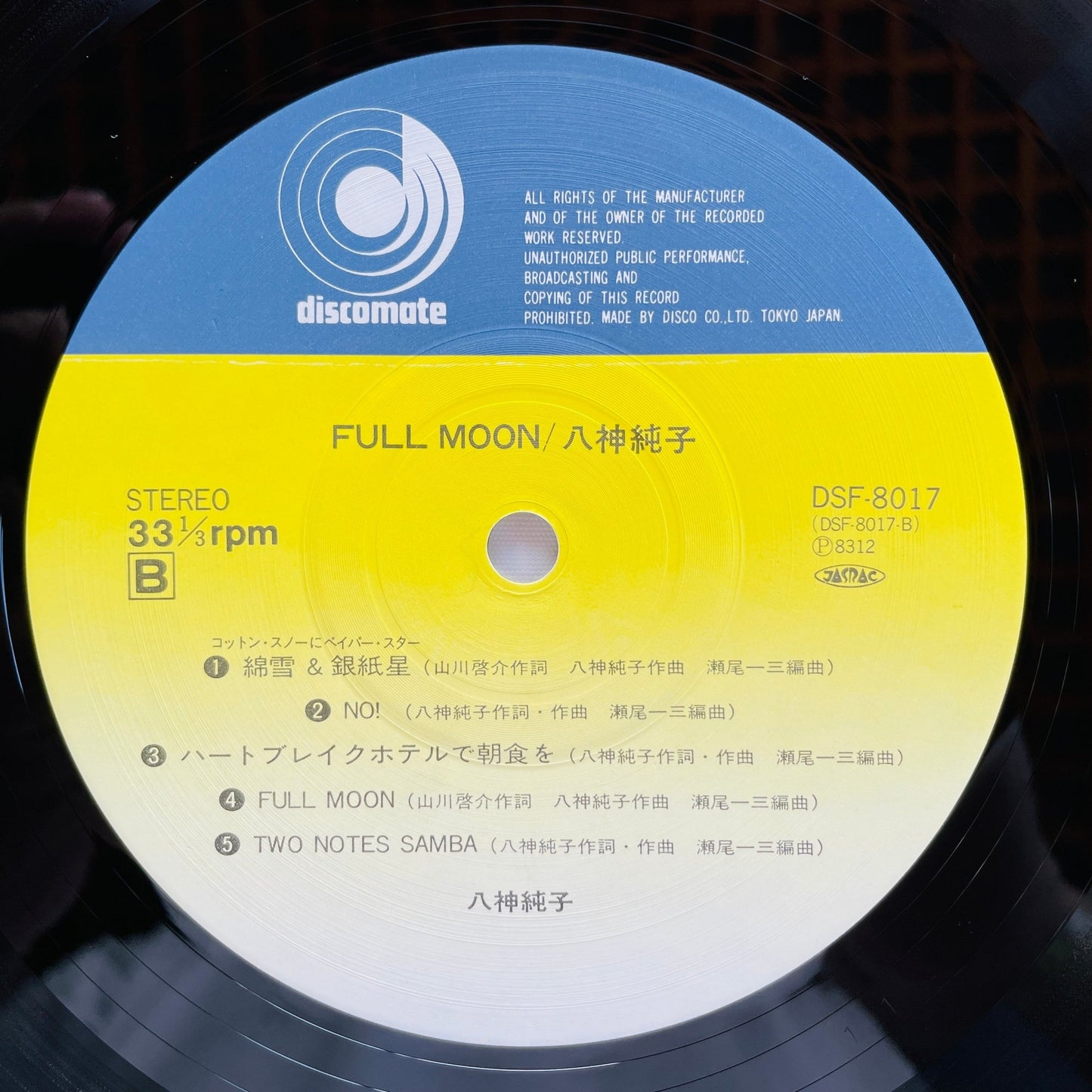 Junko Yagami - Full Moon (Original) - Portal Records
