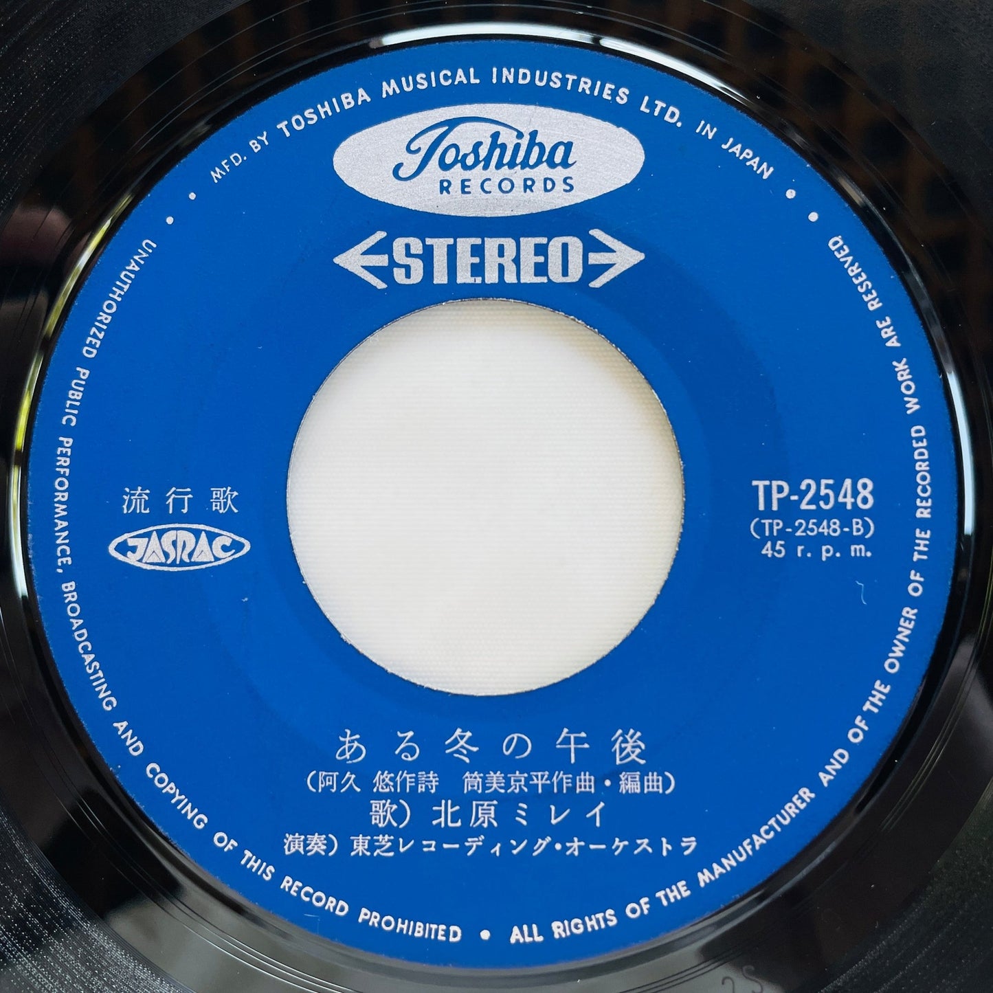 Mirei Kitahara - Nanimo Shinukotowa Naidarouni (Original 7") - Portal Records