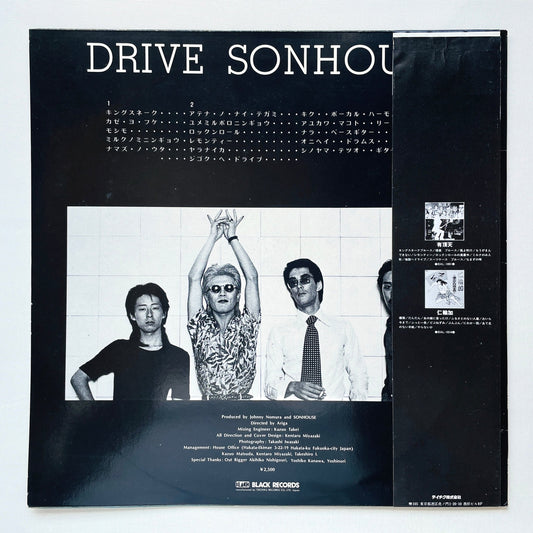 Sonhouse – Drive (Original) - Portal Records