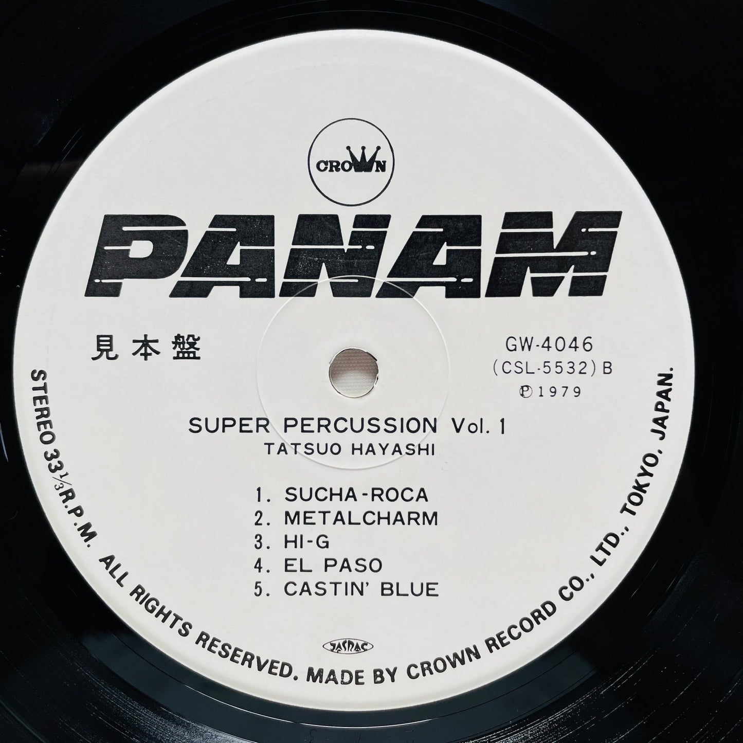Tatsuo Hayashi - Super Percussion Vol. 1 (Original, Promo) - Portal Records