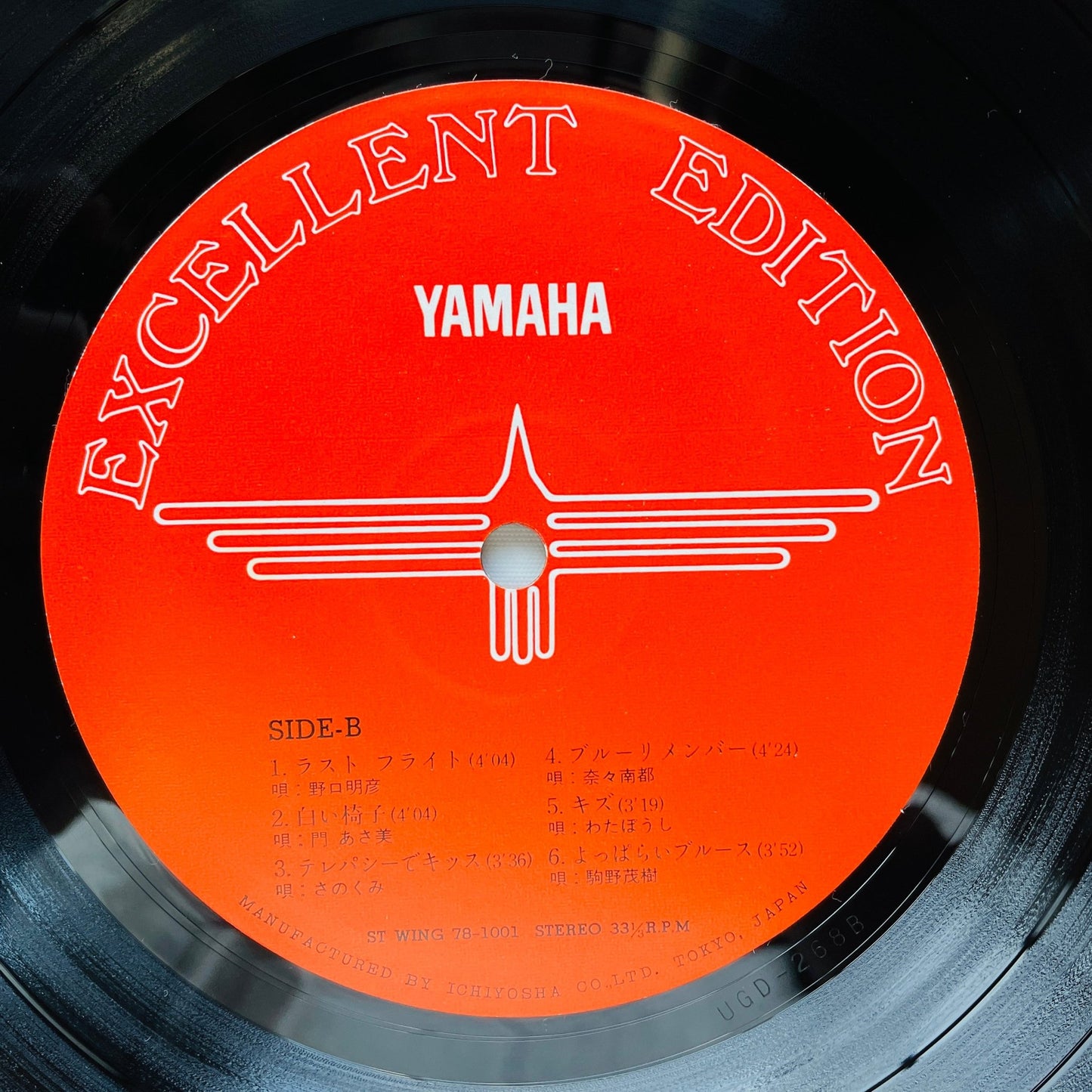 Various - Yamaha Excellent Edition Vol.1 (Original) - Portal Records