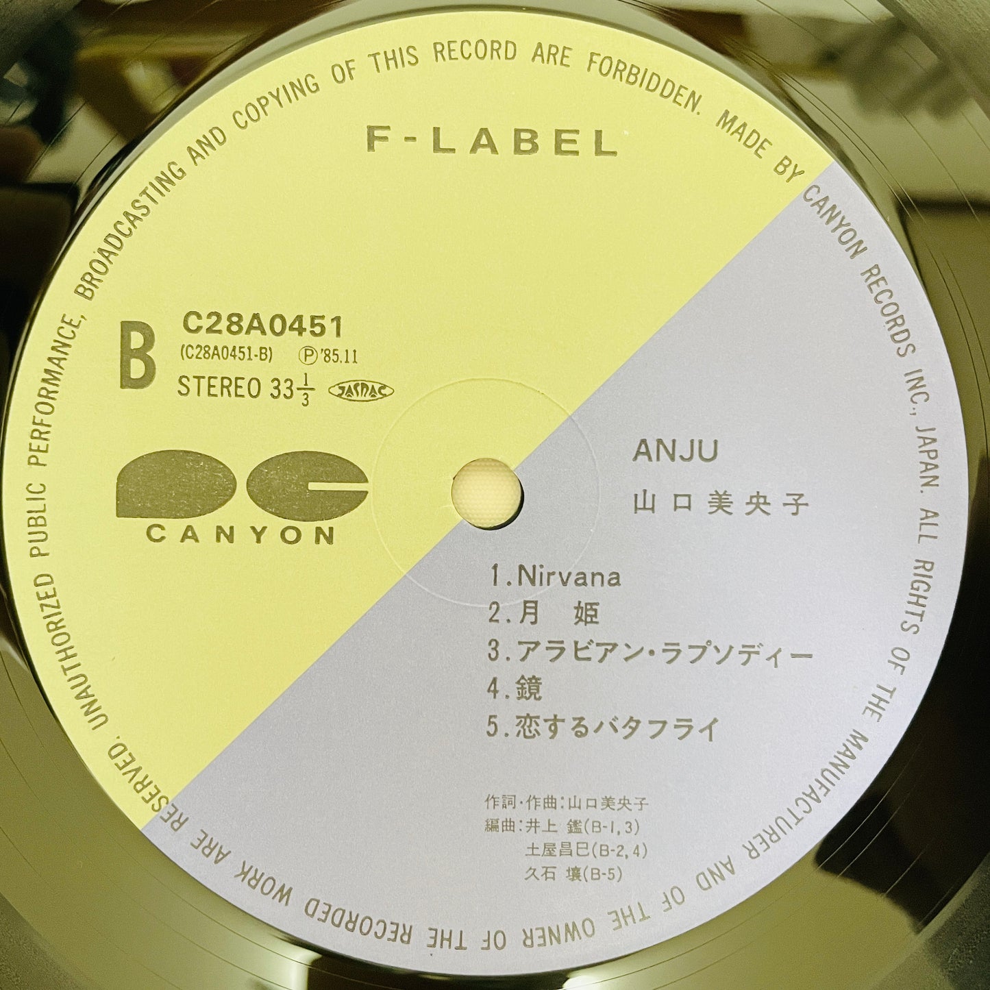 Mioko Yamaguchi - Anju - Portal Records