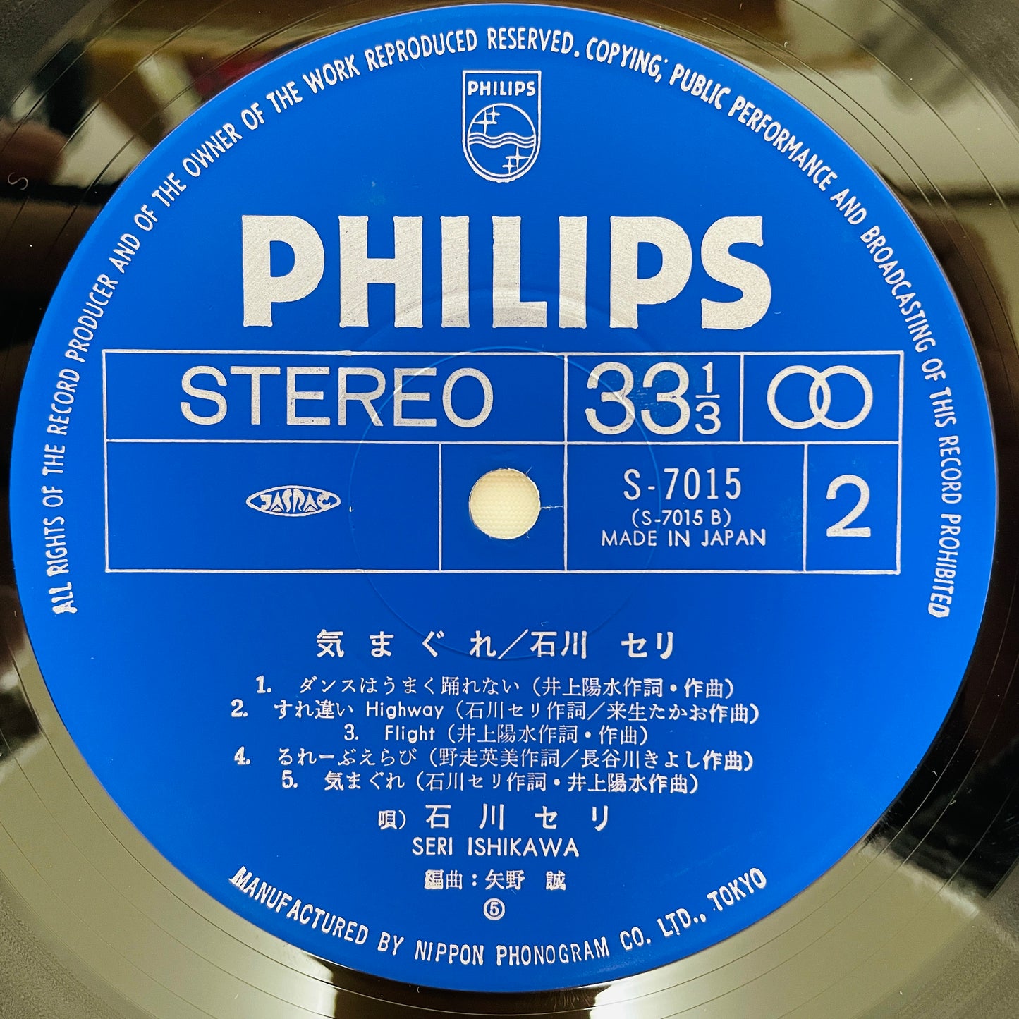 Seri Ishikawa - Kimagure - Portal Records