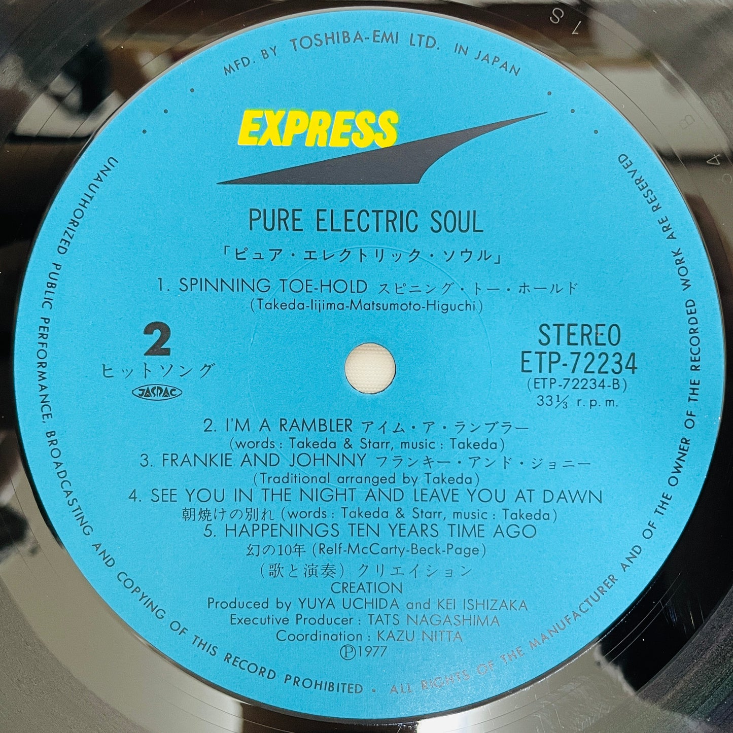 Creation - Pure Electric Soul - Portal Records