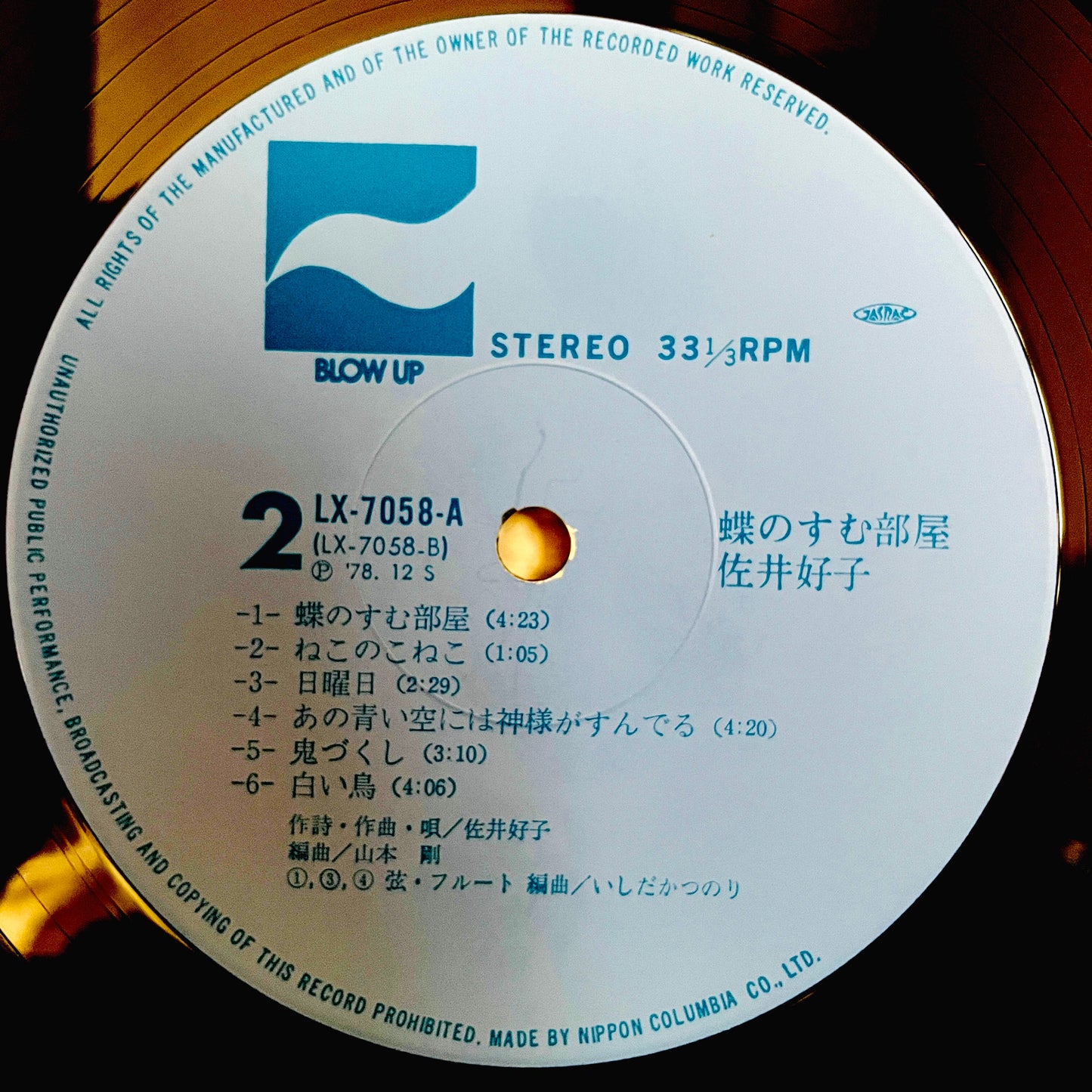 Yoshiko Sai - Chou no Sumu Heya - Portal Records