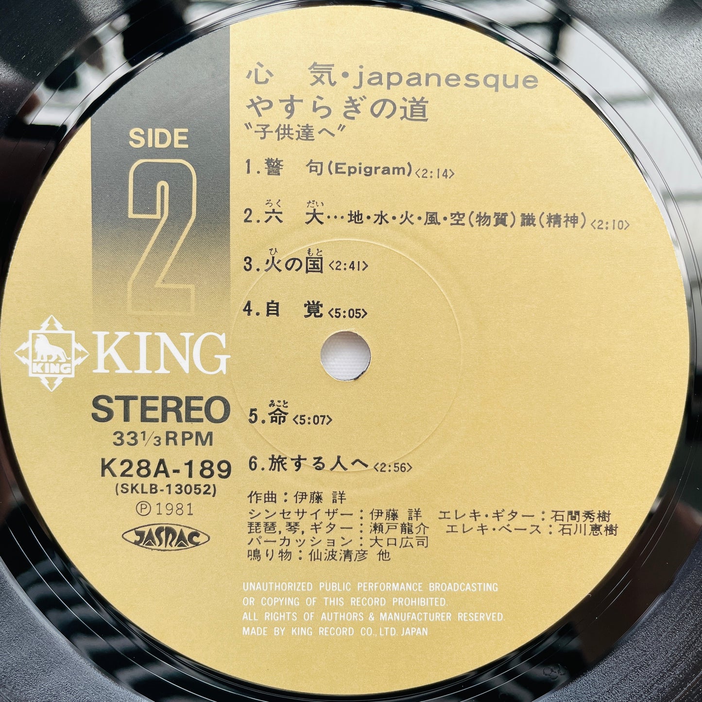 Akira Ito - Japanesque - Portal Records