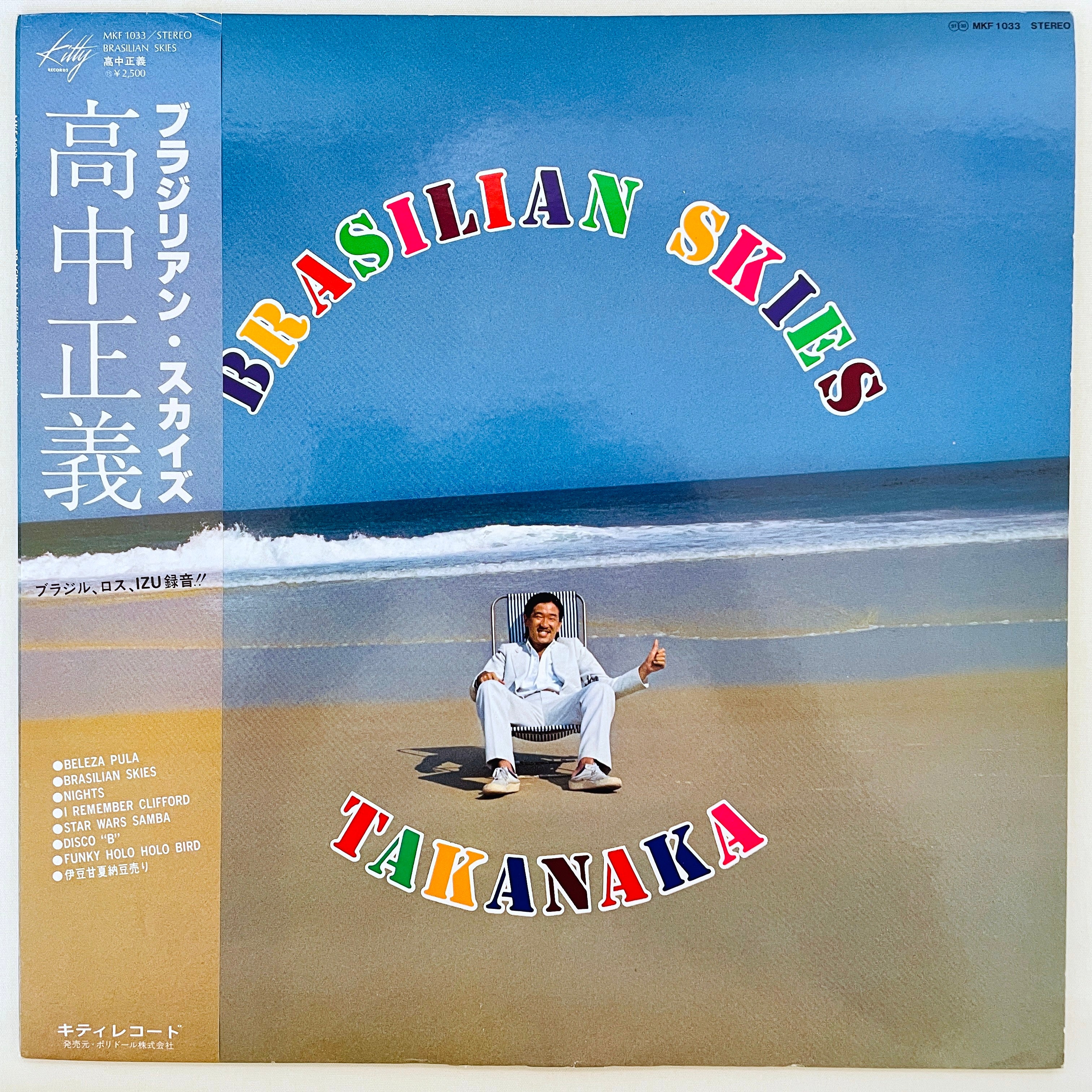 Masayoshi Takanaka Brasilian Skies Portal Records