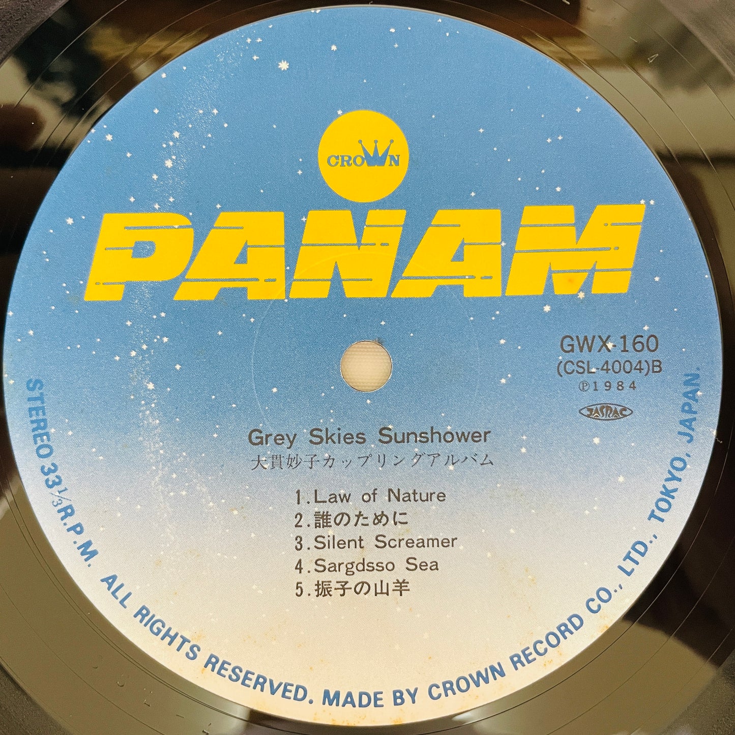 Taeko Ohnuki – Grey Skies / Sunshower - Portal Records