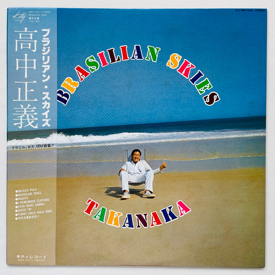 Masayoshi Takanaka - Brasilian Skies (Original)