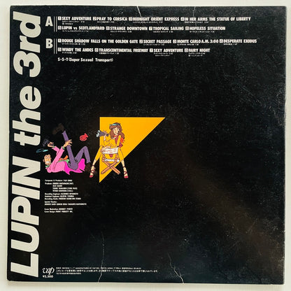 S. S. T. - Lupin The Third Part III (Original) - Portal Records
