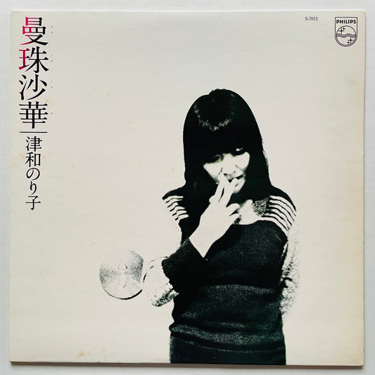 Noriko Tsuwa - Manjushage (Original) - Portal Records