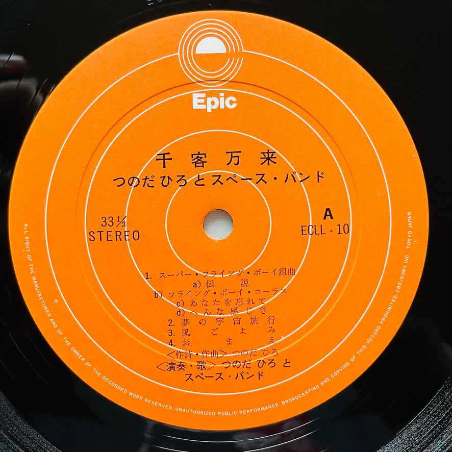 Tsunoda Hiro & Space Band – Senkyakubanrai (Original, w/Poster) - Portal Records