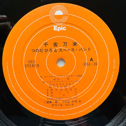 Tsunoda Hiro & Space Band – Senkyakubanrai (Original, w/Poster) - Portal Records