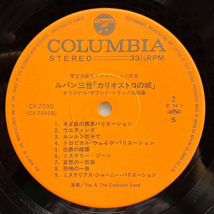Yuji Ohno - The Castle of Cagliostro Original Soundtrack (Original) - Portal Records