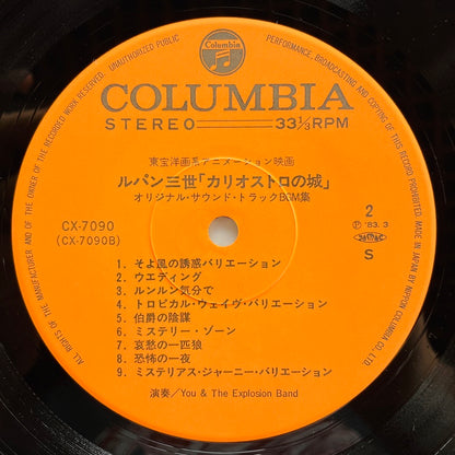 Yuji Ohno - The Castle of Cagliostro Original Soundtrack (Original) - Portal Records