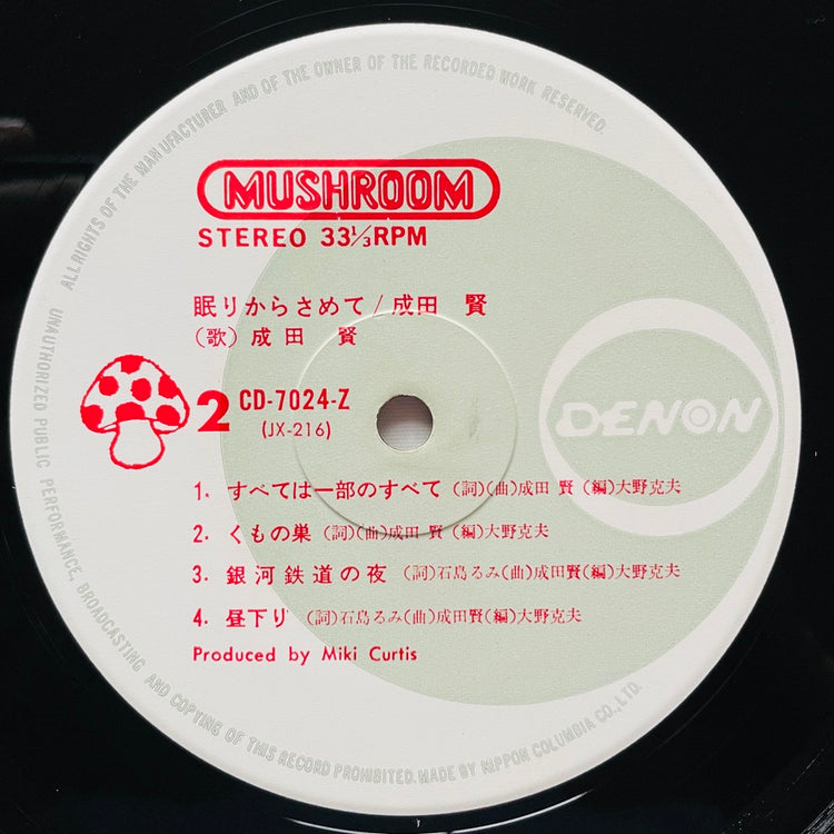 Ken Narita - Nemuri kara Samete (Original) - Portal Records