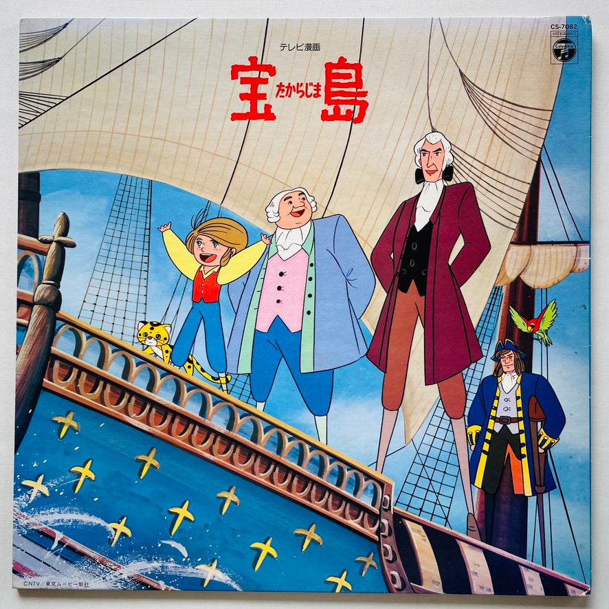 Ketaro Haneda - Takarajima (Original)