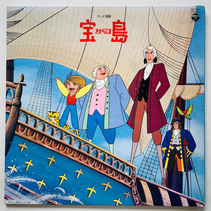 Ketaro Haneda - Takarajima (Original)