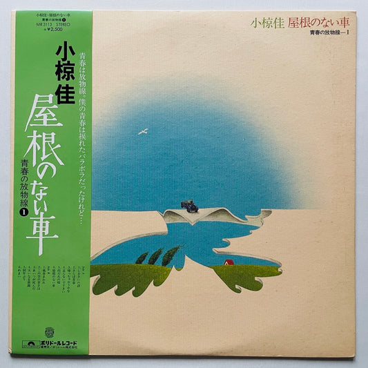Kei Ogura - Yane no Nai Kuruma (Original) - Portal Records