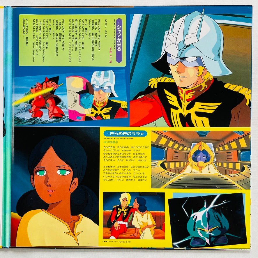 V.A. - Best Of Mobile Suit Gundam (Picture Vinyl, w/Poster) - Portal Records